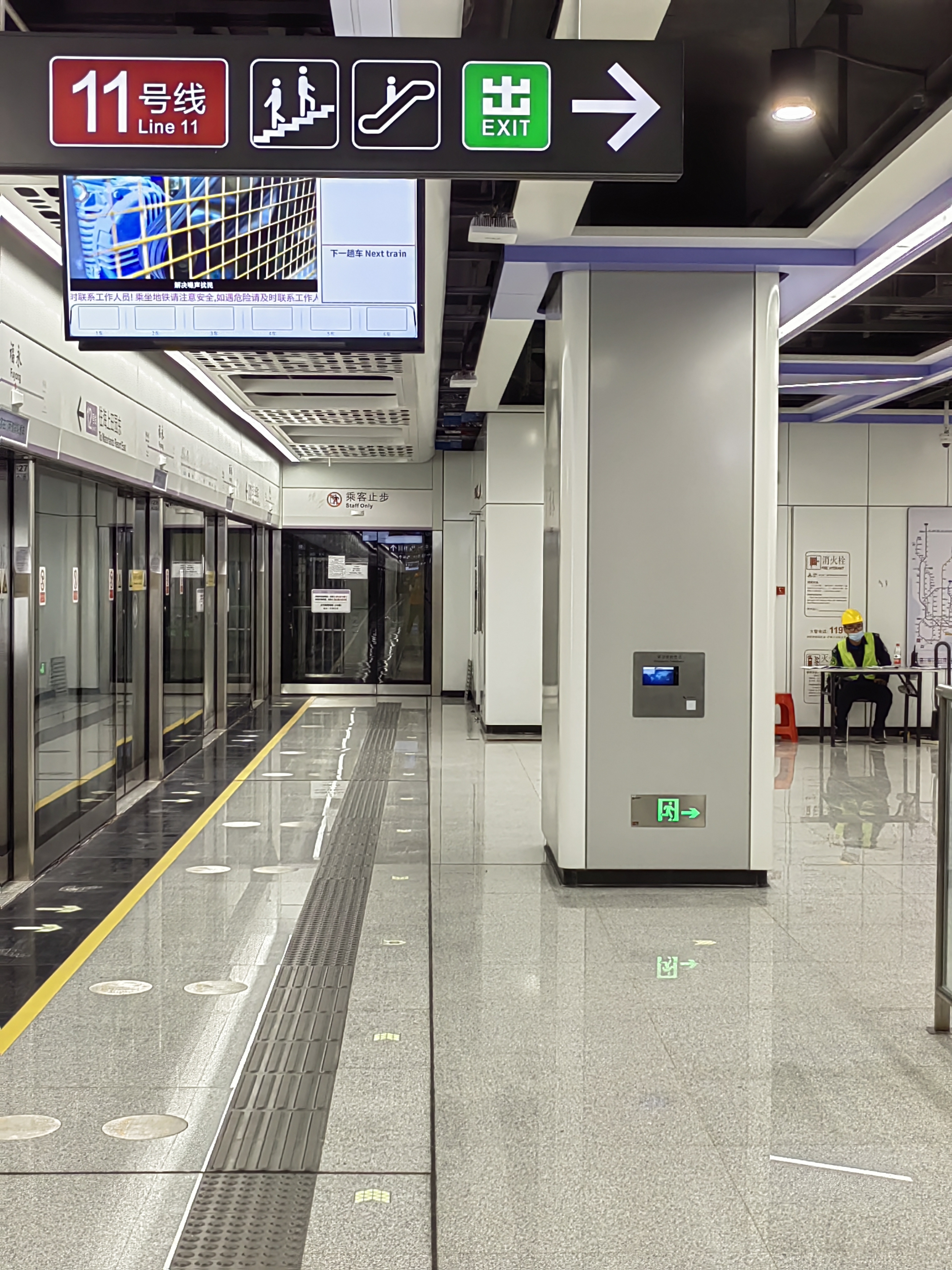 Shenzhen Metro No. 12