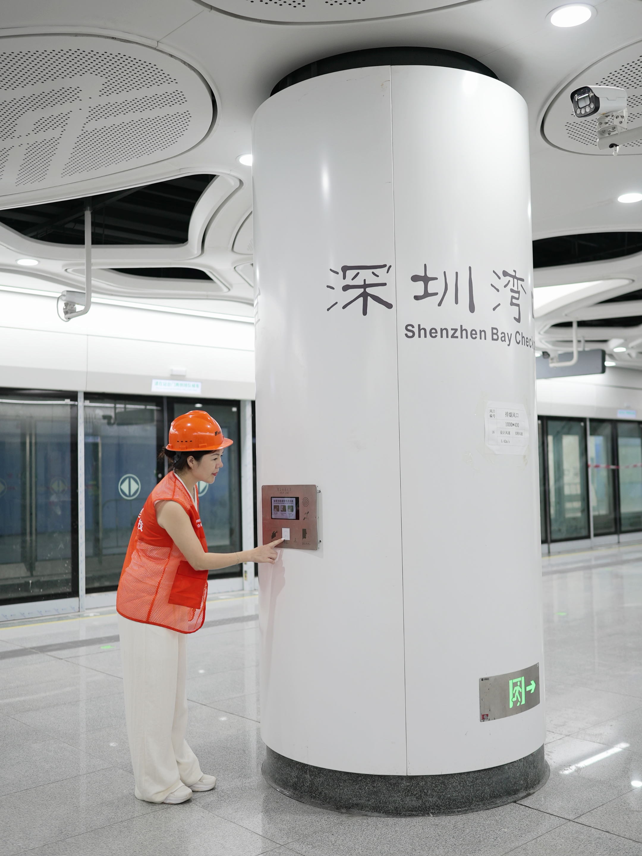 Shenzhen Metro Line 13